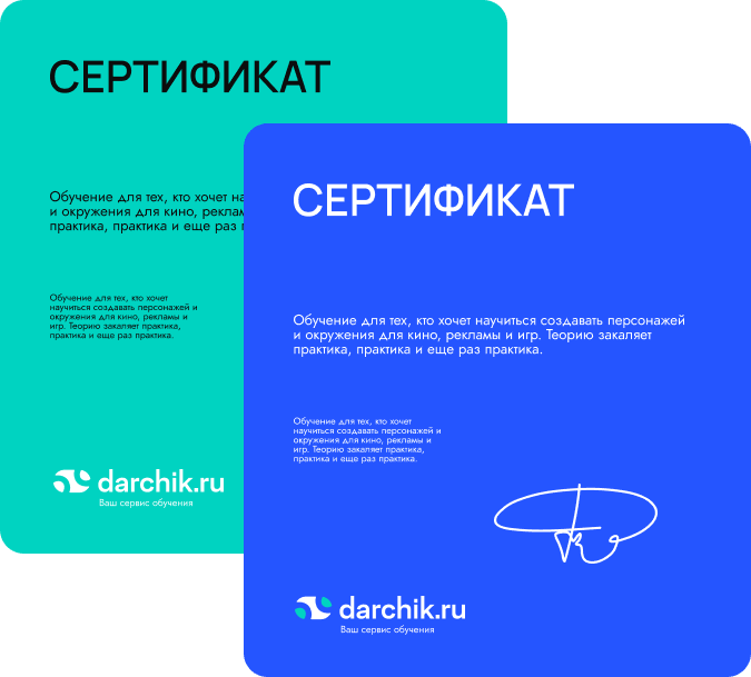 сервис Darchik